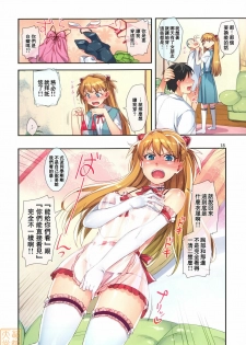 (C81) [ReDrop (Miyamoto Smoke, Otsumami)] Minna no Asuka Bon (Neon Genesis Evangelion) [Chinese] [MoeHimeHeaven] [Decensored] - page 18