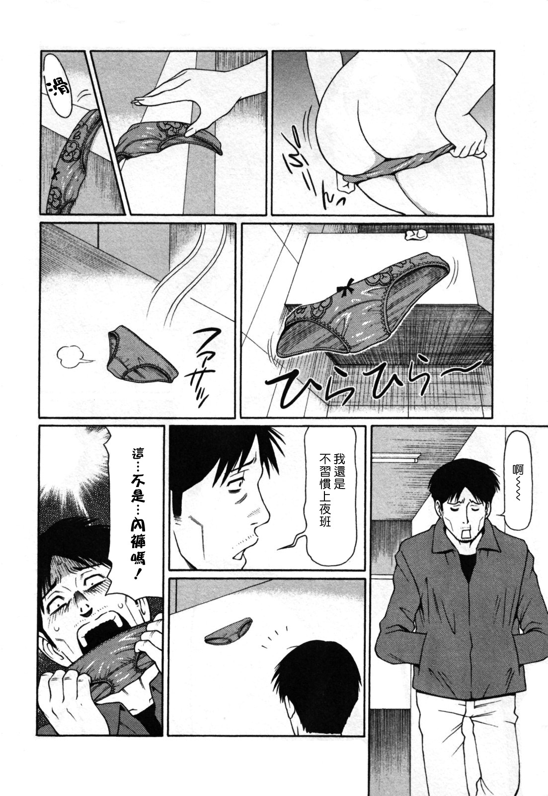 [Takasugi Kou] Abno Madams [Chinese] page 12 full