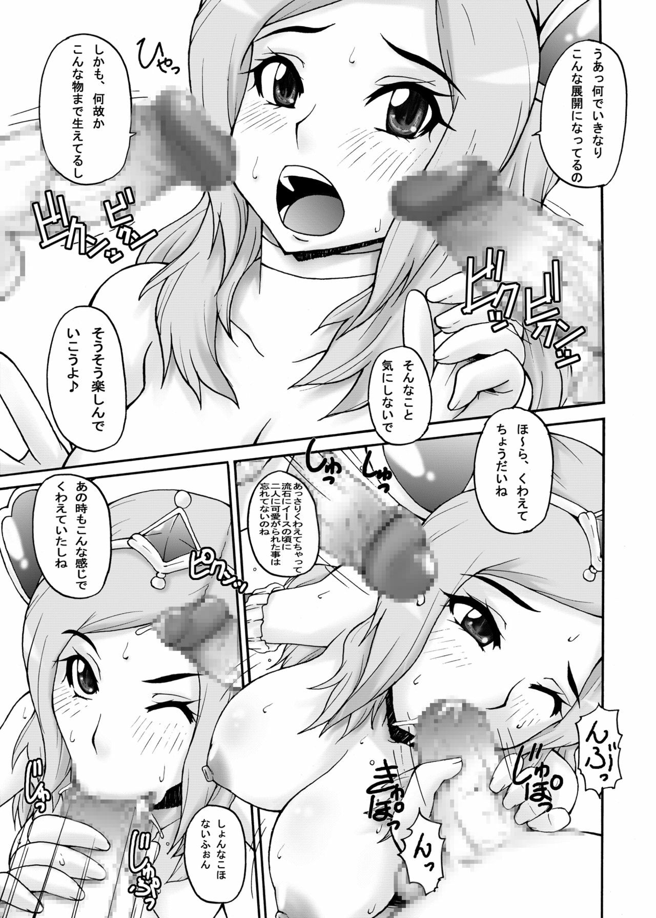 [MANGANA (Doluta, Nishimo)] SETSUNA Bon (Fresh Precure!) [Digital] page 18 full