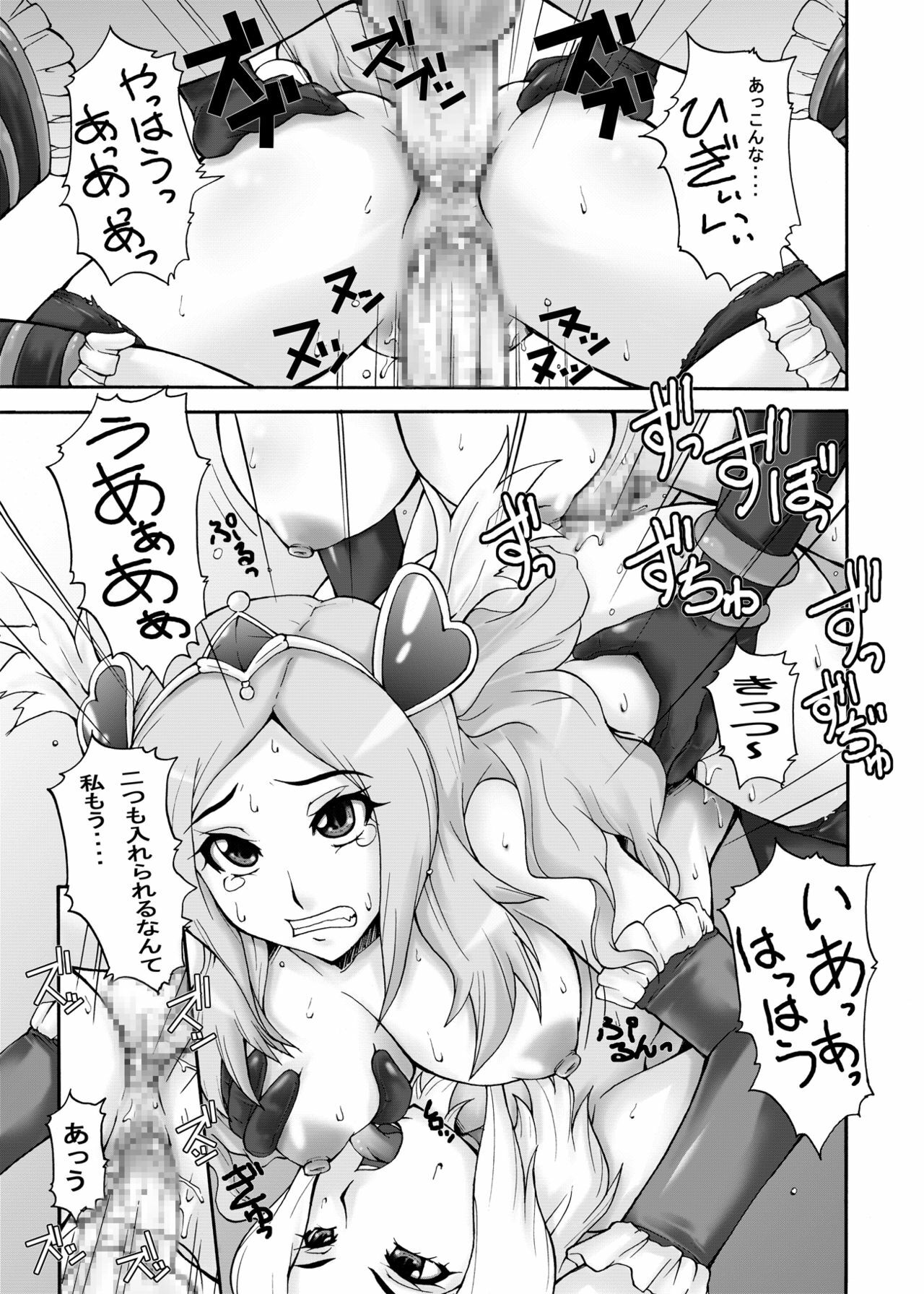 [MANGANA (Doluta, Nishimo)] SETSUNA Bon (Fresh Precure!) [Digital] page 22 full