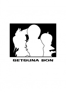 [MANGANA (Doluta, Nishimo)] SETSUNA Bon (Fresh Precure!) [Digital] - page 15