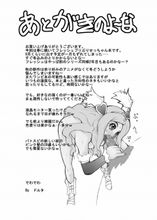 [MANGANA (Doluta, Nishimo)] SETSUNA Bon (Fresh Precure!) [Digital] - page 26