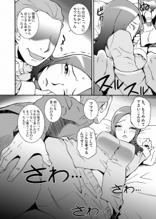[MANGANA (Doluta, Nishimo)] SETSUNA Bon (Fresh Precure!) [Digital] - page 6