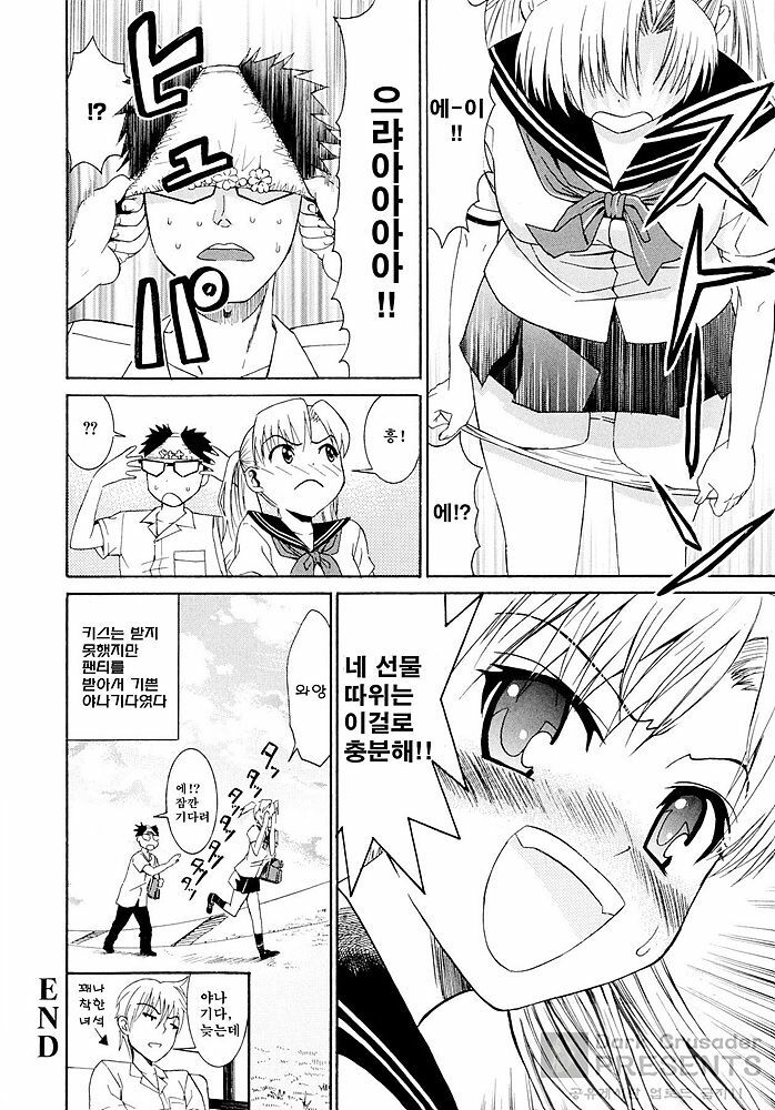 [Enomoto Heights] Yanagida-kun to Mizuno-san [Korean] [Dark Crusader] page 163 full