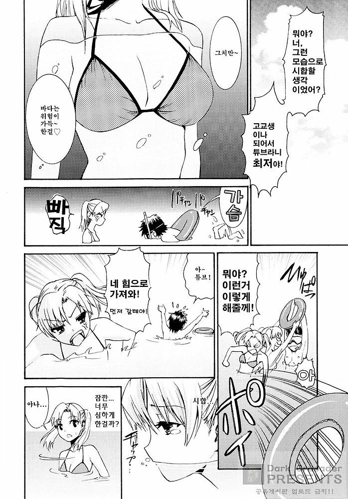 [Enomoto Heights] Yanagida-kun to Mizuno-san [Korean] [Dark Crusader] page 167 full