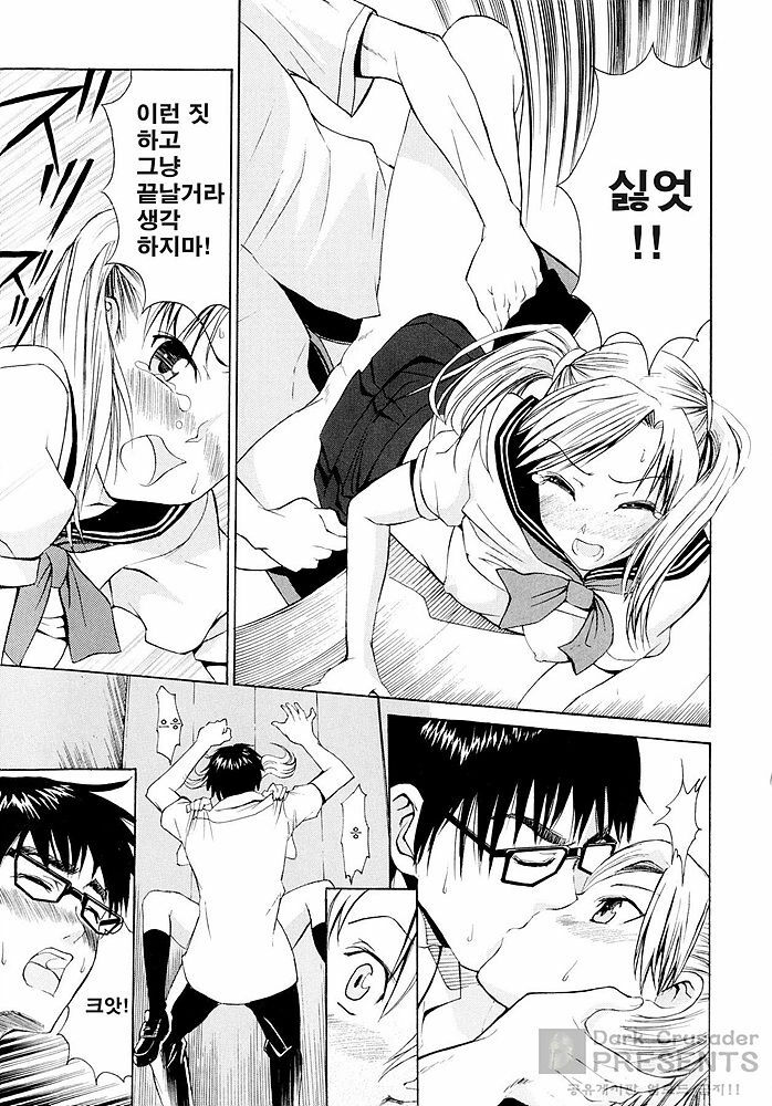 [Enomoto Heights] Yanagida-kun to Mizuno-san [Korean] [Dark Crusader] page 18 full