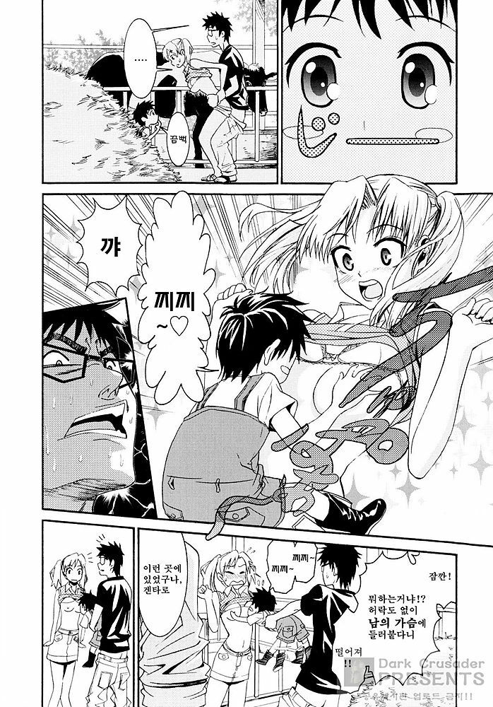 [Enomoto Heights] Yanagida-kun to Mizuno-san [Korean] [Dark Crusader] page 187 full