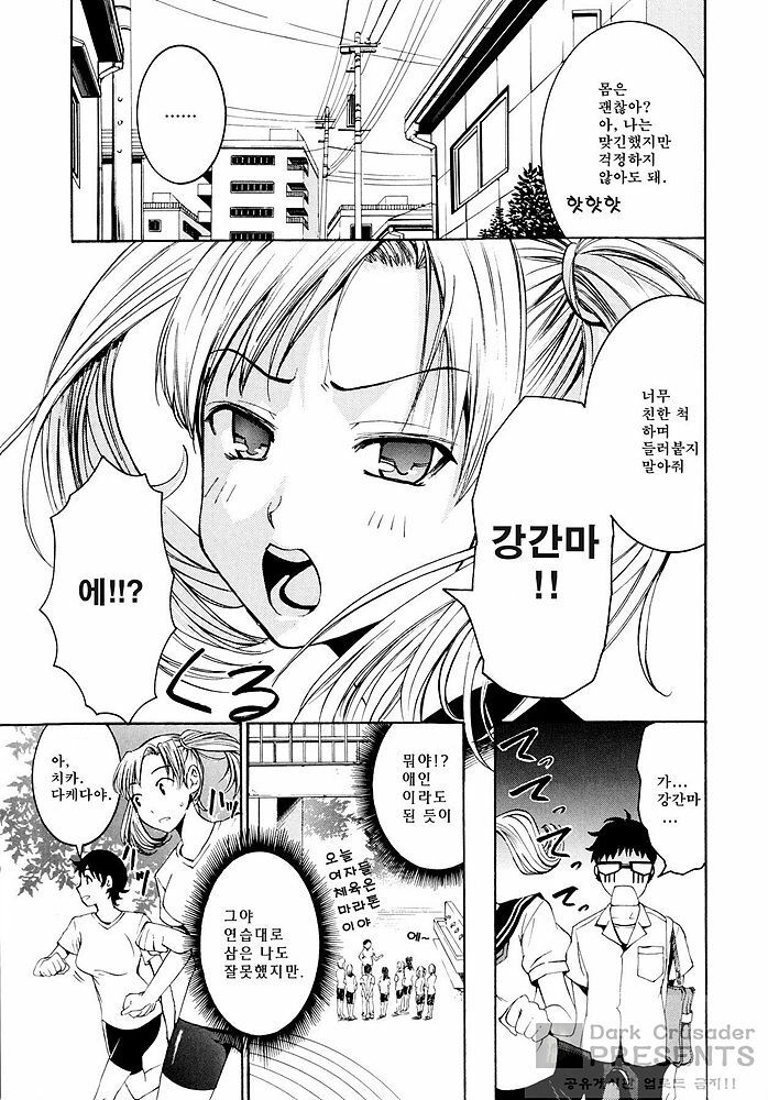 [Enomoto Heights] Yanagida-kun to Mizuno-san [Korean] [Dark Crusader] page 26 full