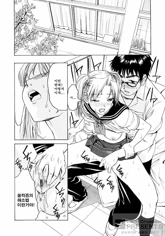 [Enomoto Heights] Yanagida-kun to Mizuno-san [Korean] [Dark Crusader] page 33 full