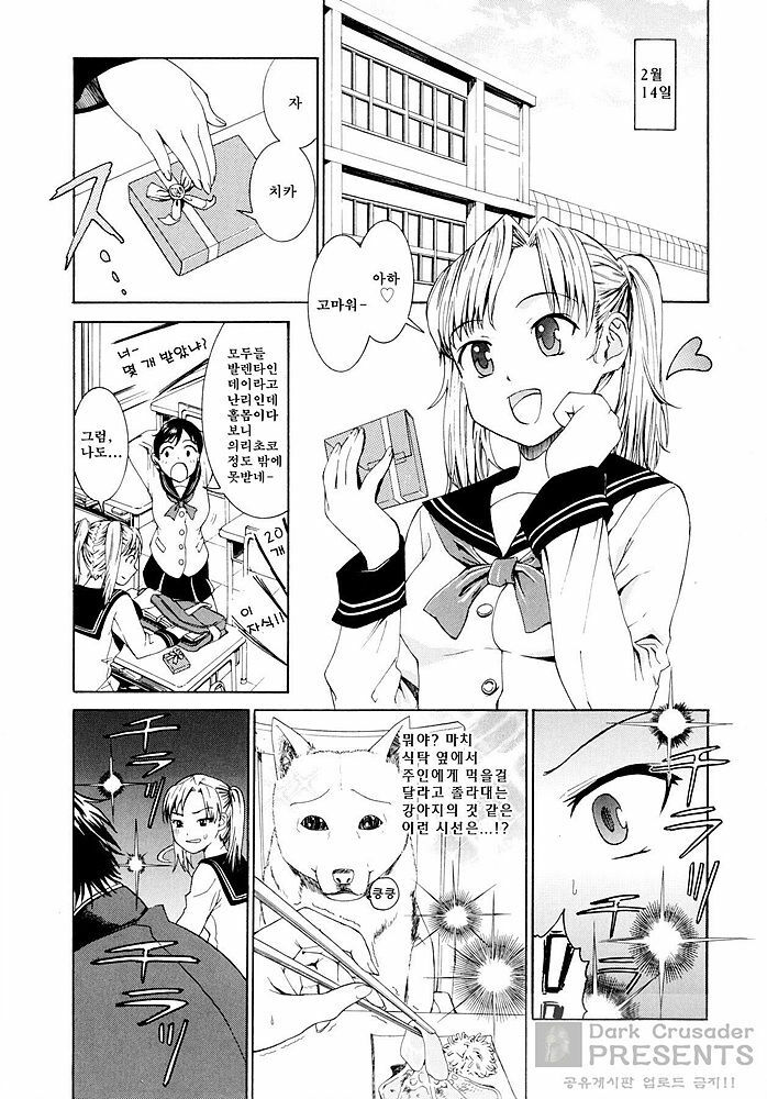 [Enomoto Heights] Yanagida-kun to Mizuno-san [Korean] [Dark Crusader] page 42 full