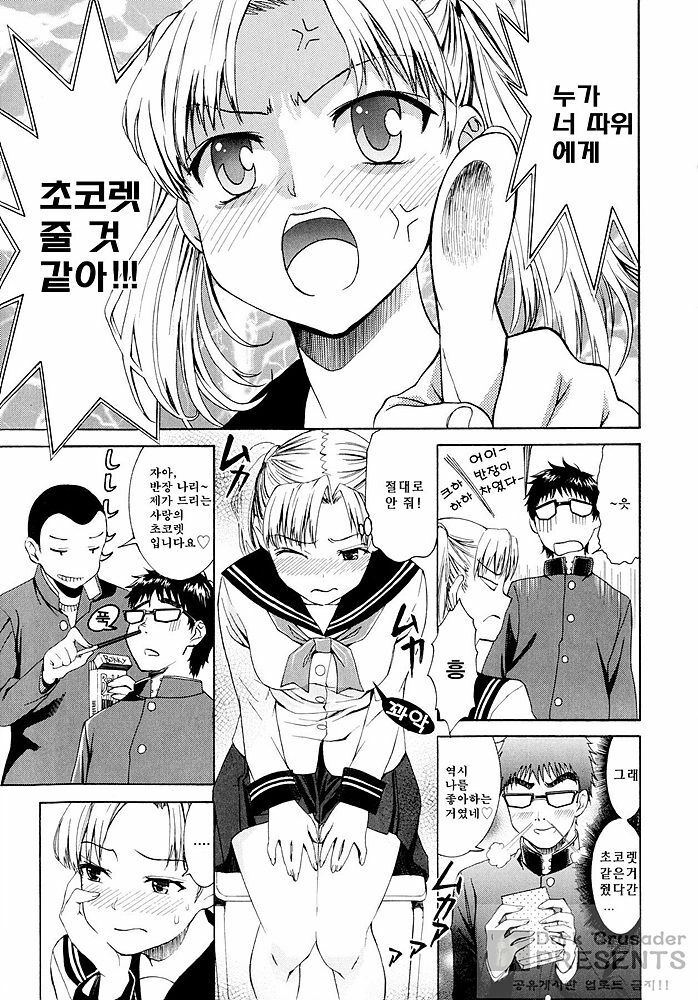 [Enomoto Heights] Yanagida-kun to Mizuno-san [Korean] [Dark Crusader] page 46 full