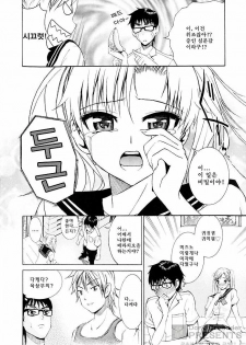 [Enomoto Heights] Yanagida-kun to Mizuno-san [Korean] [Dark Crusader] - page 13