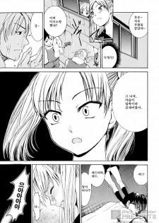 [Enomoto Heights] Yanagida-kun to Mizuno-san [Korean] [Dark Crusader] - page 20