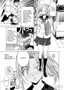 [Enomoto Heights] Yanagida-kun to Mizuno-san [Korean] [Dark Crusader] - page 24