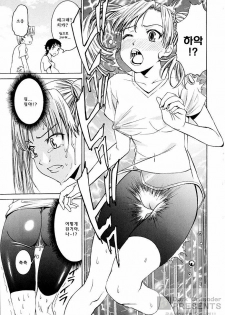 [Enomoto Heights] Yanagida-kun to Mizuno-san [Korean] [Dark Crusader] - page 28