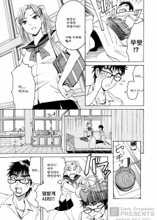 [Enomoto Heights] Yanagida-kun to Mizuno-san [Korean] [Dark Crusader] - page 30