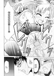 [Enomoto Heights] Yanagida-kun to Mizuno-san [Korean] [Dark Crusader] - page 39