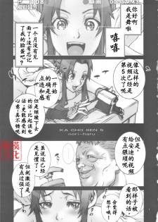 (C80) [P-collection (nori-haru)] Kachousen Go (King of Fighters) [Chinese] [睦月汉化組] - page 2