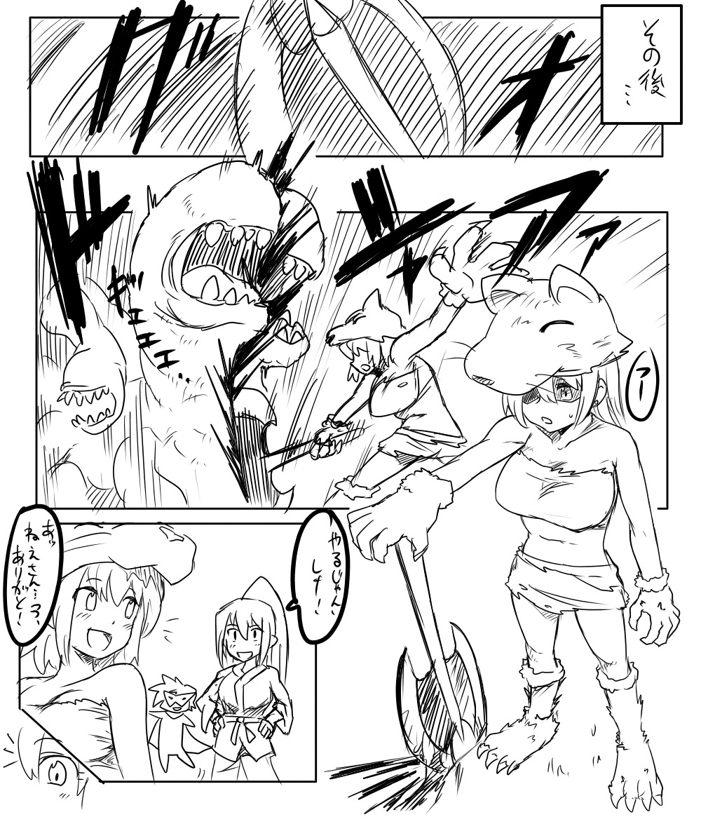 [Kitsune Tsuki] Berserker Lenna (Final Fantasy V) page 2 full