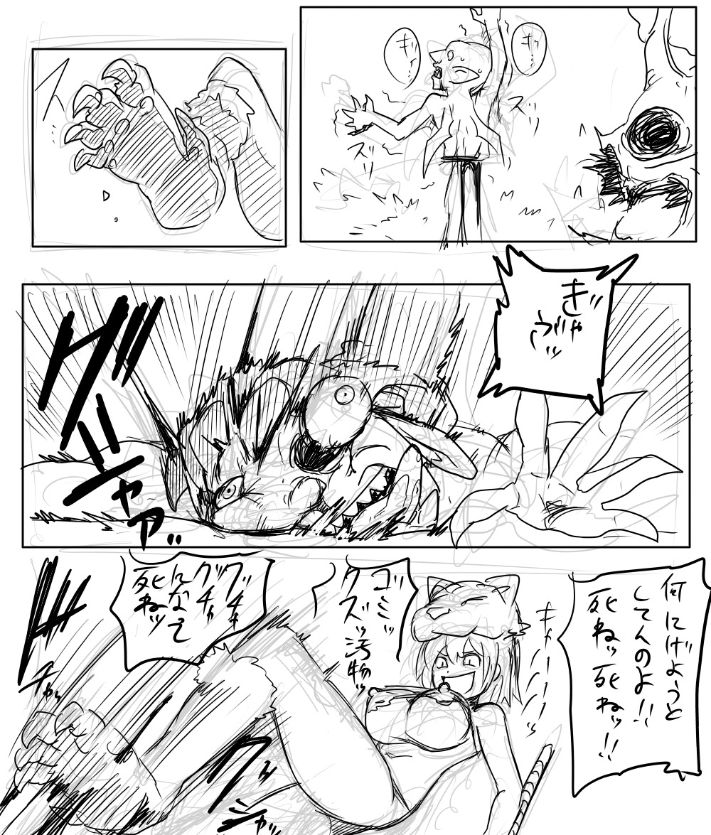 [Kitsune Tsuki] Berserker Lenna (Final Fantasy V) page 6 full