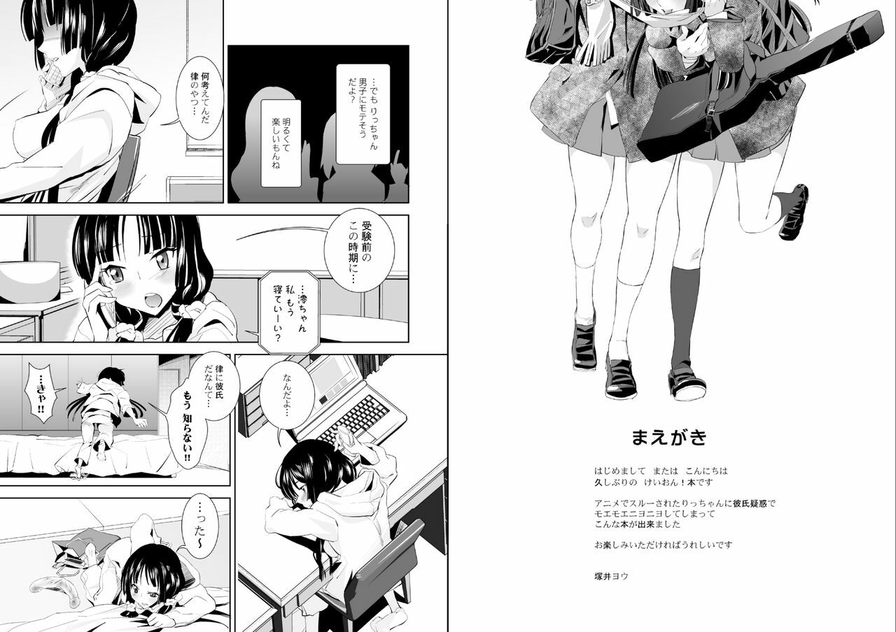 [BAKA to HASA me (Tsukai You)] AI-IRO (K-ON!) [Digital] page 3 full