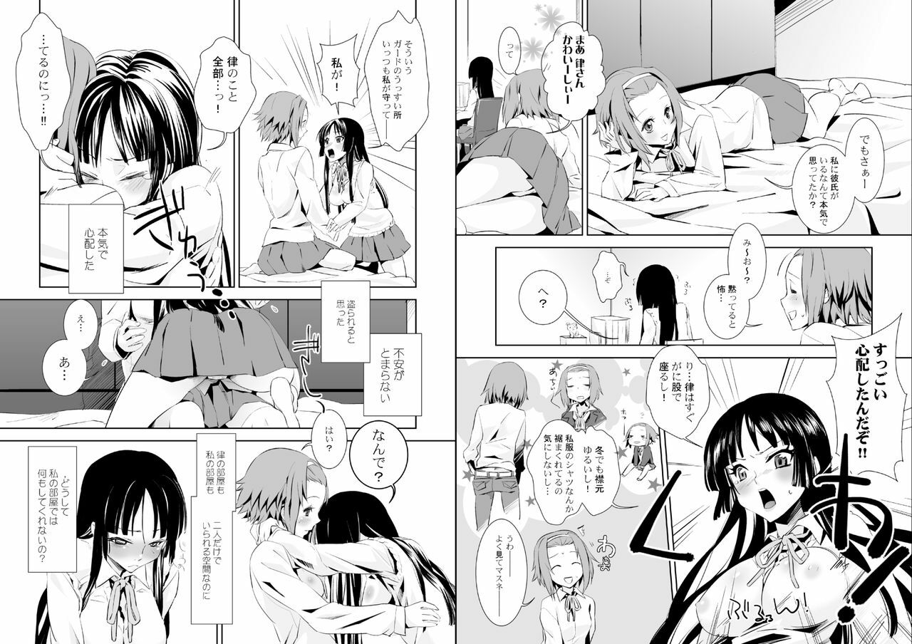 [BAKA to HASA me (Tsukai You)] AI-IRO (K-ON!) [Digital] page 5 full