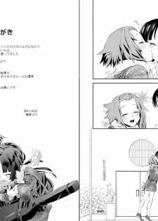 [BAKA to HASA me (Tsukai You)] AI-IRO (K-ON!) [Digital] - page 15