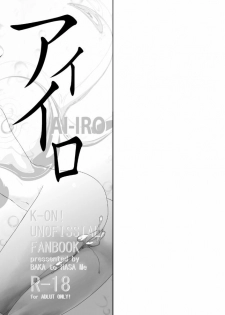 [BAKA to HASA me (Tsukai You)] AI-IRO (K-ON!) [Digital] - page 2