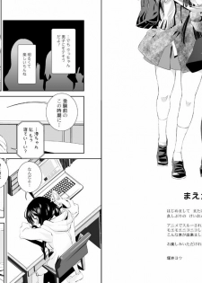 [BAKA to HASA me (Tsukai You)] AI-IRO (K-ON!) [Digital] - page 3