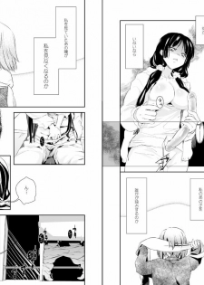 [BAKA to HASA me (Tsukai You)] AI-IRO (K-ON!) [Digital] - page 4