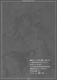 (C79) [Moehina Kagaku (Hinamatsuri Touko)] Koikaze Maiden 3 (Touhou Project) - page 3
