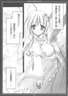 (C79) [Moehina Kagaku (Hinamatsuri Touko)] Koikaze Maiden 3 (Touhou Project) - page 4