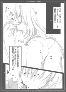 (C79) [Moehina Kagaku (Hinamatsuri Touko)] Koikaze Maiden 3 (Touhou Project) - page 5