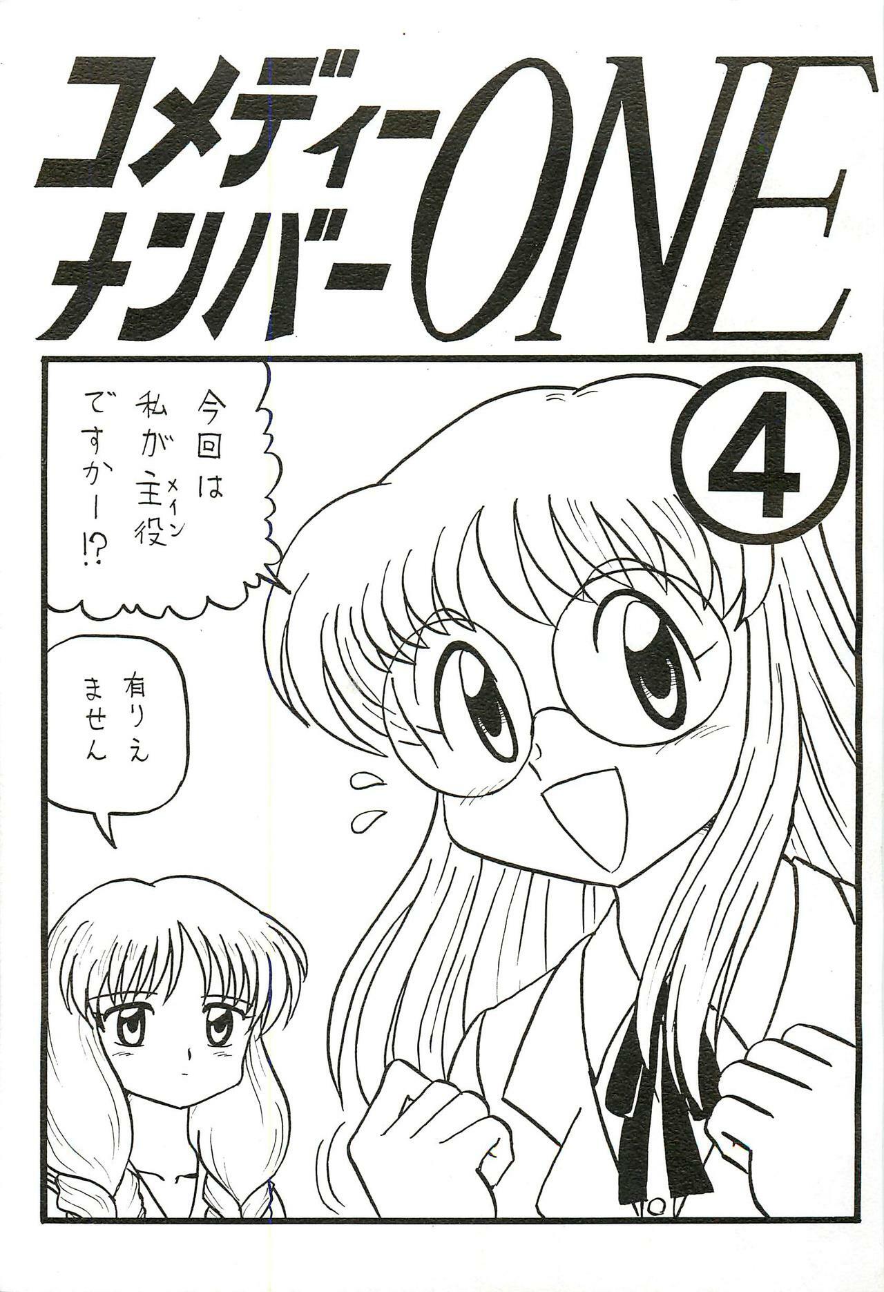 (SC19) [Niitakayama Tozantai (Furukawa Yasushi)] Comedy Number ONE 4 (ONE ~Kagayaku Kisetsu e~) page 1 full