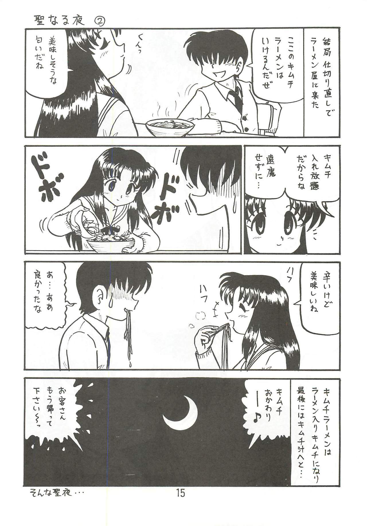 (SC19) [Niitakayama Tozantai (Furukawa Yasushi)] Comedy Number ONE 4 (ONE ~Kagayaku Kisetsu e~) page 14 full