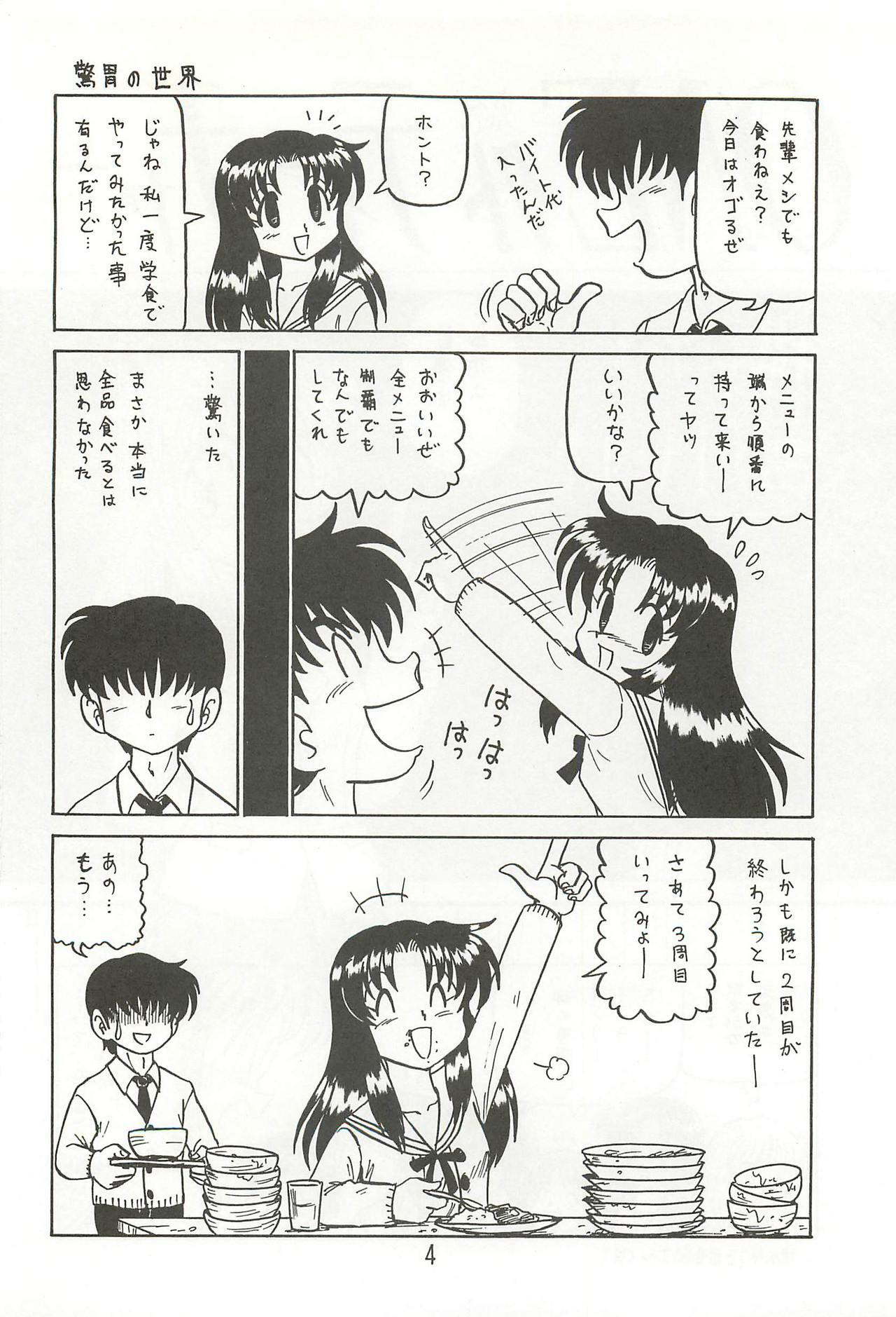 (SC19) [Niitakayama Tozantai (Furukawa Yasushi)] Comedy Number ONE 4 (ONE ~Kagayaku Kisetsu e~) page 3 full