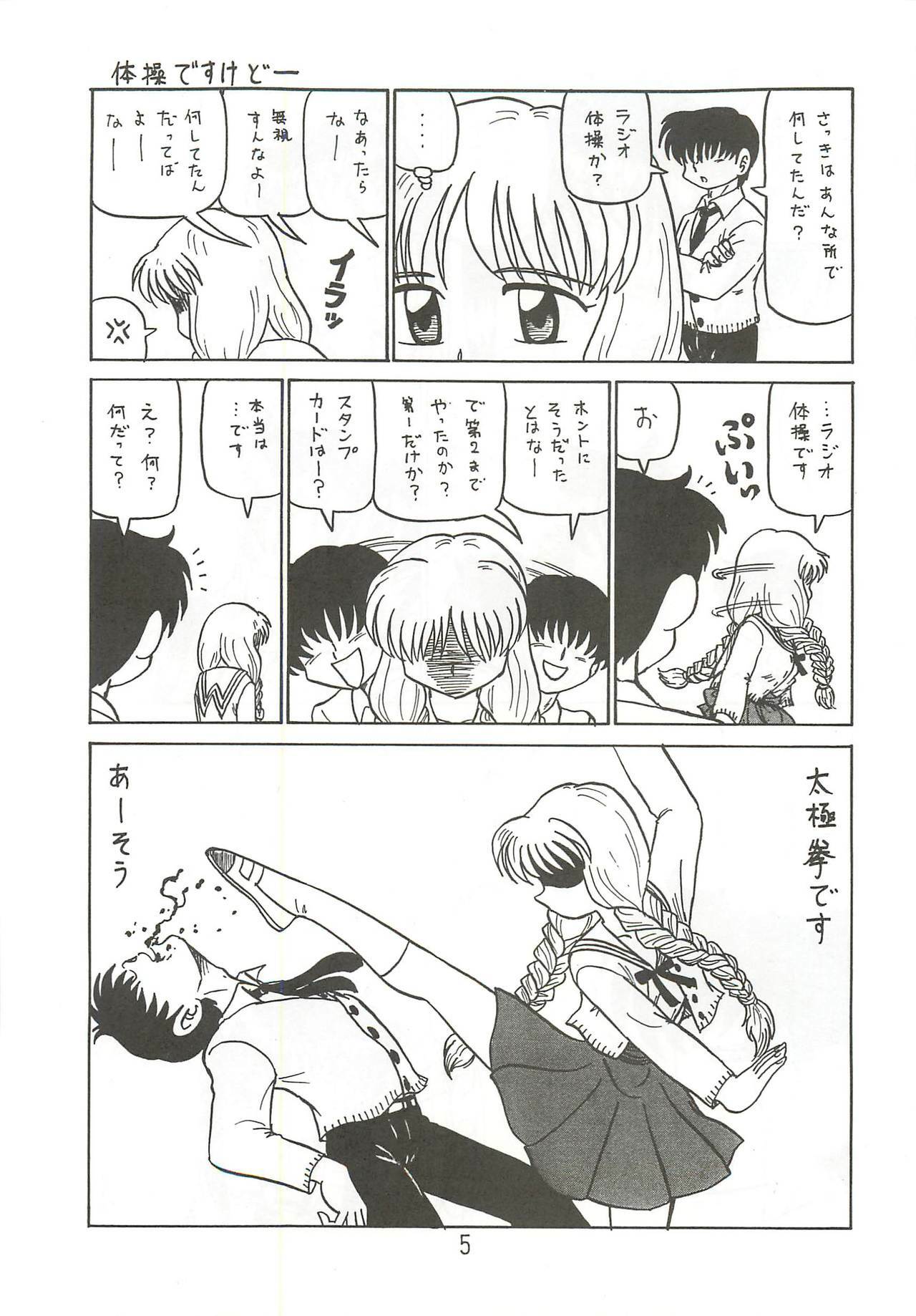 (SC19) [Niitakayama Tozantai (Furukawa Yasushi)] Comedy Number ONE 4 (ONE ~Kagayaku Kisetsu e~) page 4 full