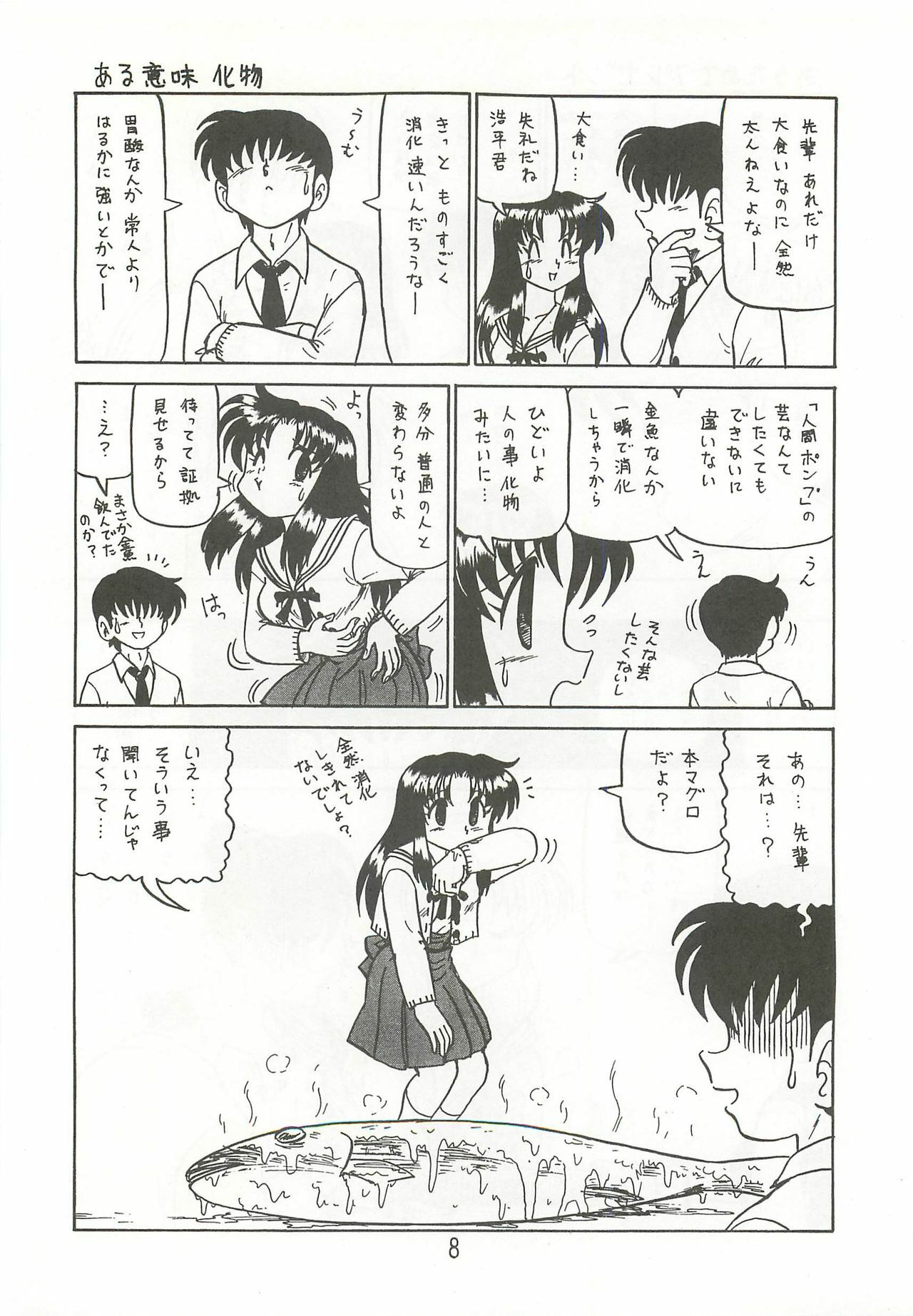 (SC19) [Niitakayama Tozantai (Furukawa Yasushi)] Comedy Number ONE 4 (ONE ~Kagayaku Kisetsu e~) page 7 full