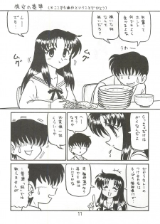 (SC19) [Niitakayama Tozantai (Furukawa Yasushi)] Comedy Number ONE 4 (ONE ~Kagayaku Kisetsu e~) - page 10