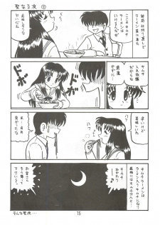 (SC19) [Niitakayama Tozantai (Furukawa Yasushi)] Comedy Number ONE 4 (ONE ~Kagayaku Kisetsu e~) - page 14