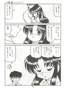 (SC19) [Niitakayama Tozantai (Furukawa Yasushi)] Comedy Number ONE 4 (ONE ~Kagayaku Kisetsu e~) - page 15