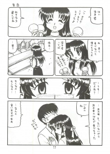 (SC19) [Niitakayama Tozantai (Furukawa Yasushi)] Comedy Number ONE 4 (ONE ~Kagayaku Kisetsu e~) - page 16