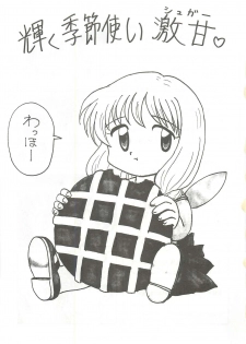 (SC19) [Niitakayama Tozantai (Furukawa Yasushi)] Comedy Number ONE 4 (ONE ~Kagayaku Kisetsu e~) - page 18