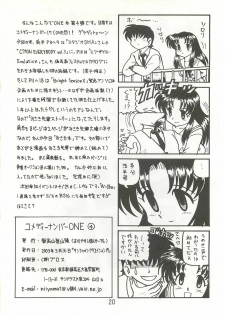 (SC19) [Niitakayama Tozantai (Furukawa Yasushi)] Comedy Number ONE 4 (ONE ~Kagayaku Kisetsu e~) - page 19