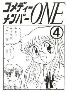 (SC19) [Niitakayama Tozantai (Furukawa Yasushi)] Comedy Number ONE 4 (ONE ~Kagayaku Kisetsu e~) - page 1