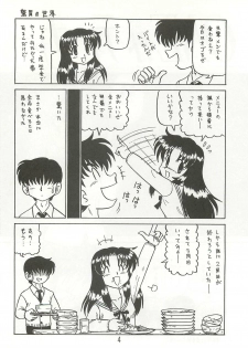 (SC19) [Niitakayama Tozantai (Furukawa Yasushi)] Comedy Number ONE 4 (ONE ~Kagayaku Kisetsu e~) - page 3