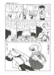 (SC19) [Niitakayama Tozantai (Furukawa Yasushi)] Comedy Number ONE 4 (ONE ~Kagayaku Kisetsu e~) - page 4