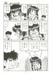 (SC19) [Niitakayama Tozantai (Furukawa Yasushi)] Comedy Number ONE 4 (ONE ~Kagayaku Kisetsu e~) - page 5