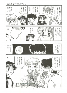 (SC19) [Niitakayama Tozantai (Furukawa Yasushi)] Comedy Number ONE 4 (ONE ~Kagayaku Kisetsu e~) - page 6