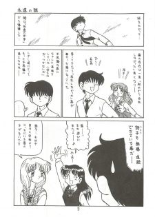 (SC19) [Niitakayama Tozantai (Furukawa Yasushi)] Comedy Number ONE 4 (ONE ~Kagayaku Kisetsu e~) - page 8